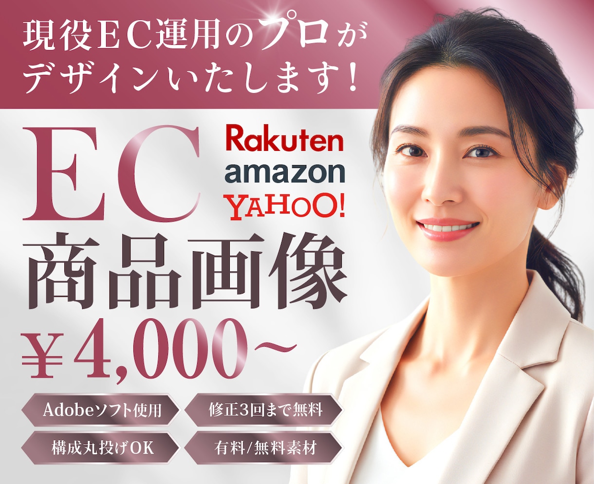 高品質EC商品画像の作成いたします ECサイトデザイン歴15年のデザイナーが作成！ イメージ1