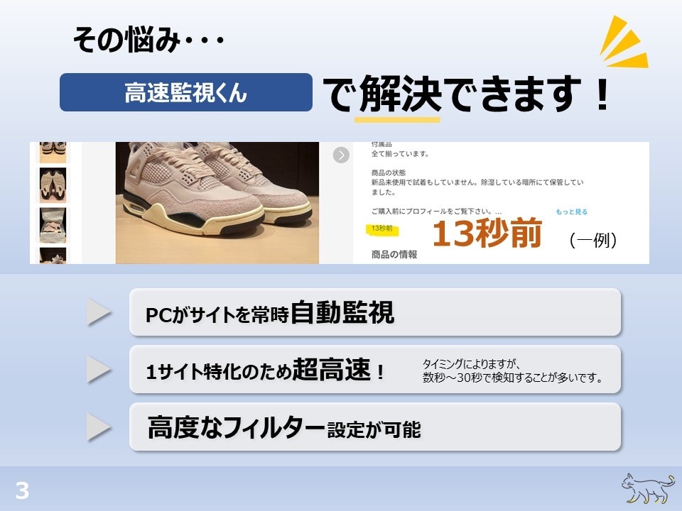 フリマ新着監視ツール「高速監視くん」販売します 価格やキーワードに合致する新着商品をPCやスマホに高速通知！ イメージ3