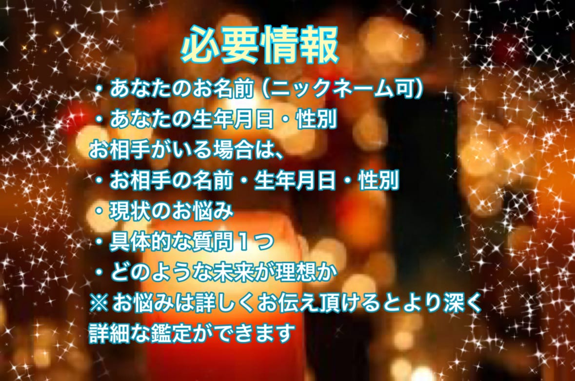 悩み・恋愛　超直感タロットであの人の気持ちを視ます あの人は私をどう思っている？不安な気持ちを解消しませんか？ イメージ2