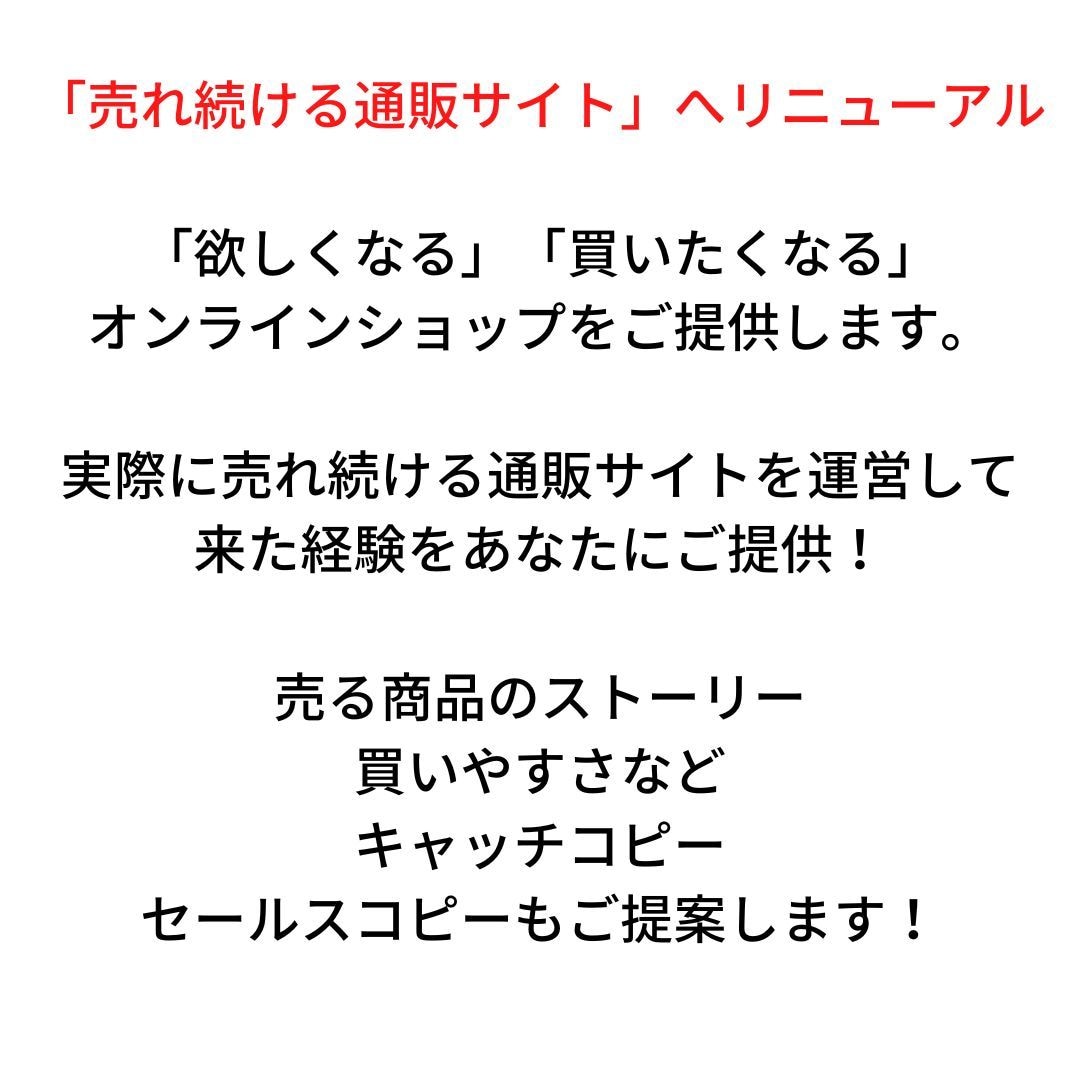 カラーミーショップのリニューアル作成を致します カラーミーショップ限定、売れ続けるサイトに再構築！ イメージ2