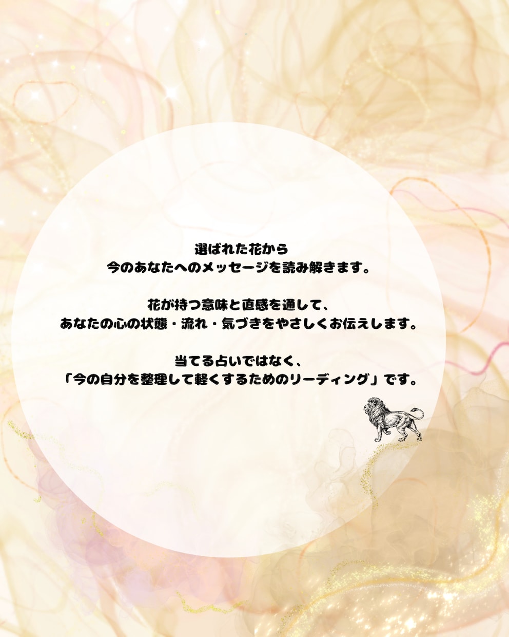 恋愛フラワーリーディングで心を読み解きますます あなたとお相手の心を花から優しく読み解きます イメージ7