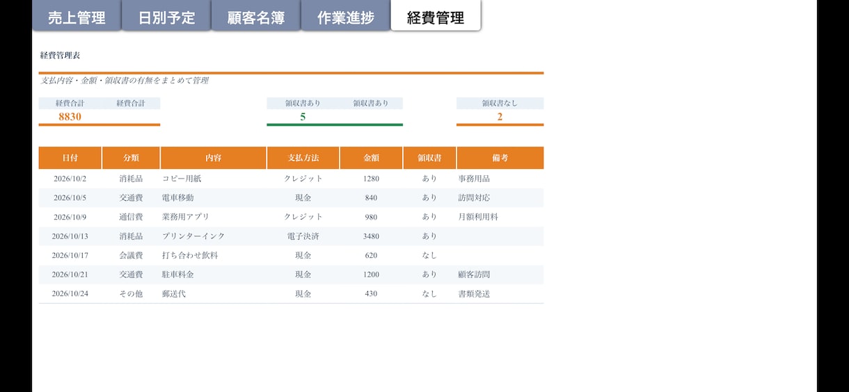 簡単なExcel表を作成します 簡単なExcel表1シート作成します名簿・一覧表・管理表など イメージ5