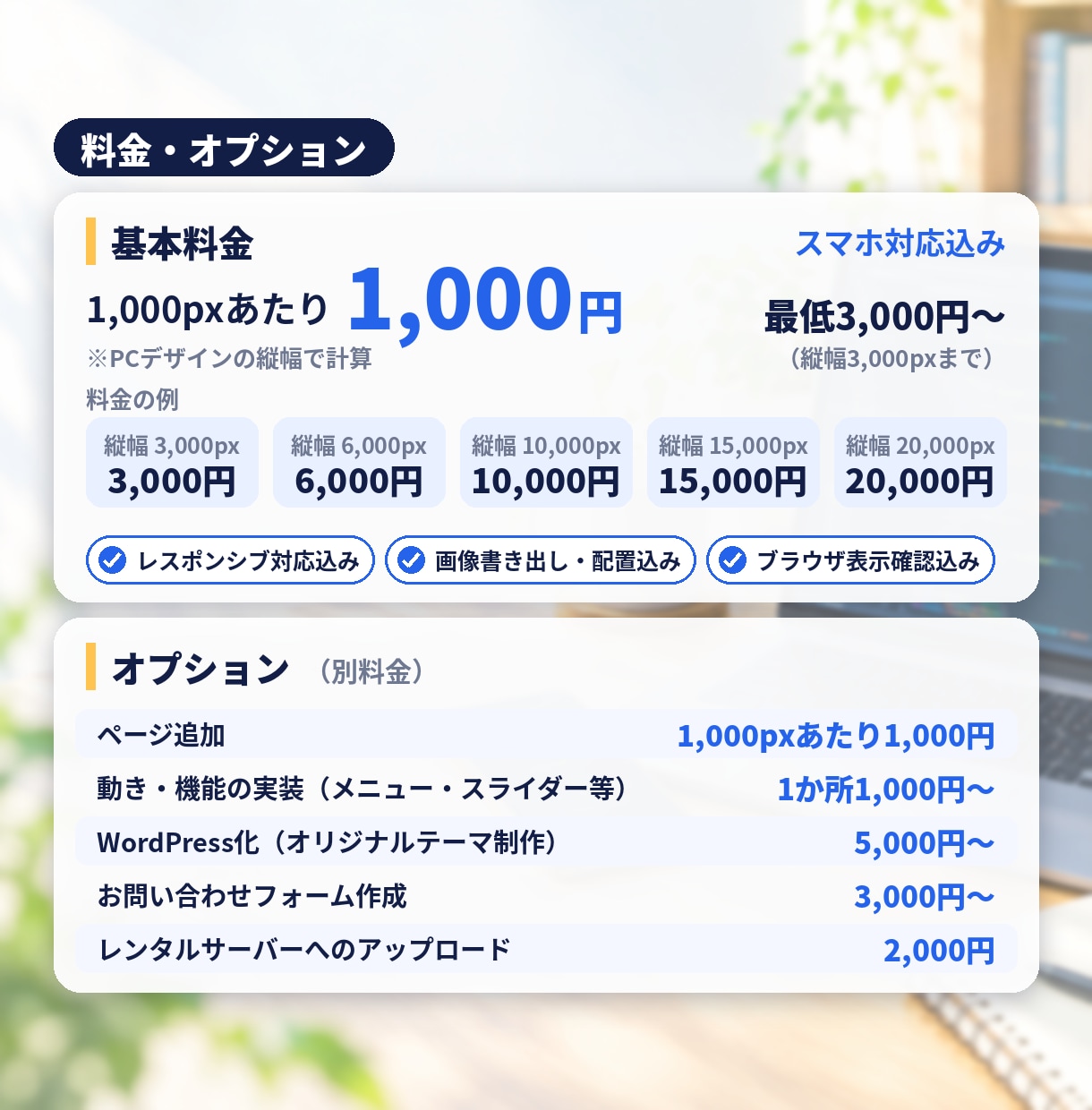 格安でデザイン通りにHTMLコーディングします HTML・CSS・スマホ対応｜現役Web制作者｜3000円〜 イメージ3