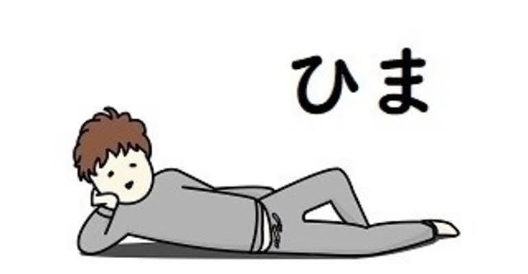 暇潰しのお相手になります 時間がある時にチャットしませんか イメージ4