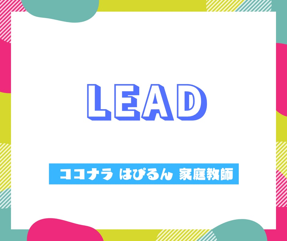 Lead✨君の毎日の活動の道づくり一緒にします Lead for future✨ 思考は未来に飛躍する90分 イメージ4