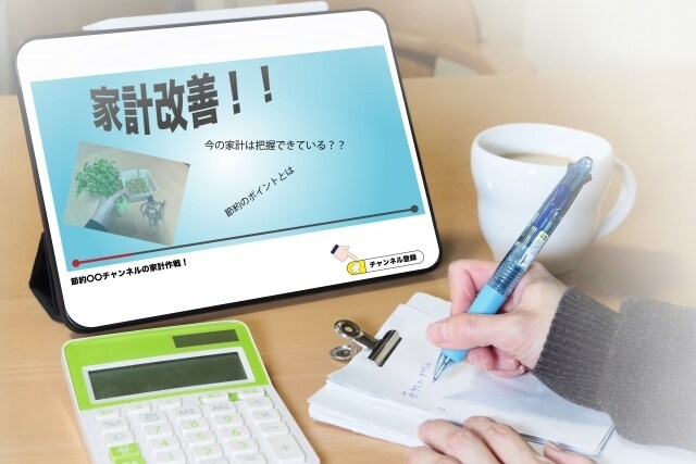 FPが生活・節約・金融に関する記事を作成します ファイナンシャルプランナーが生活・節約・金融に役立つ記事を イメージ1