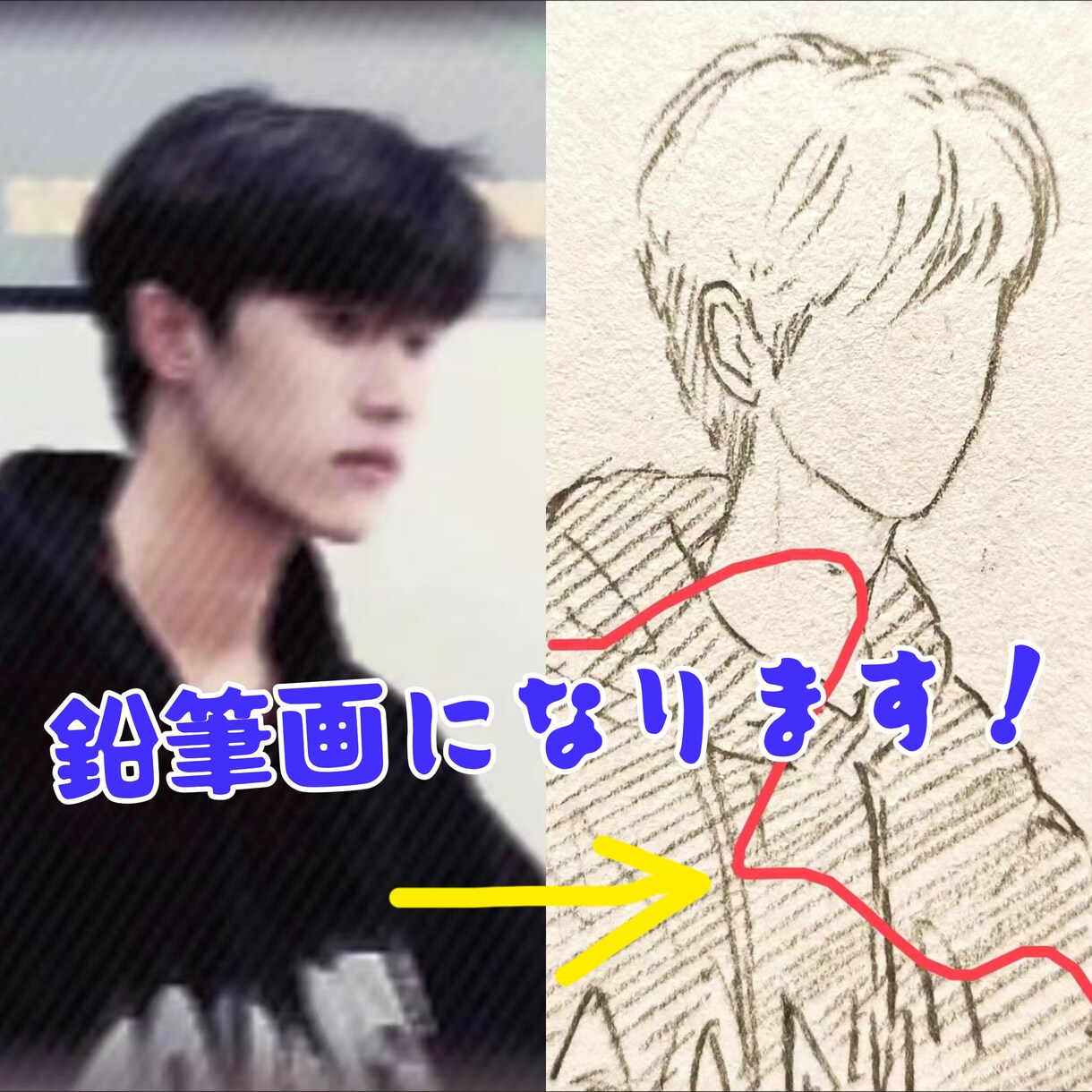 鉛筆画に描きさせていただきます！ます 送りいただき写真は鉛筆画に仕上げさせていただきます！ イメージ1