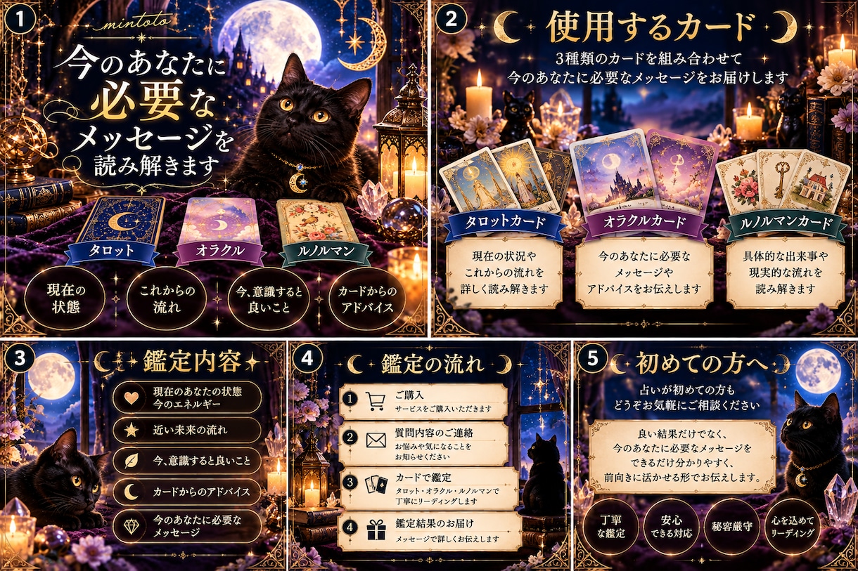 今のあなたに必要なメッセージを読み解きます タロット＆オラクルで今とこれからを丁寧に読み解きます イメージ2