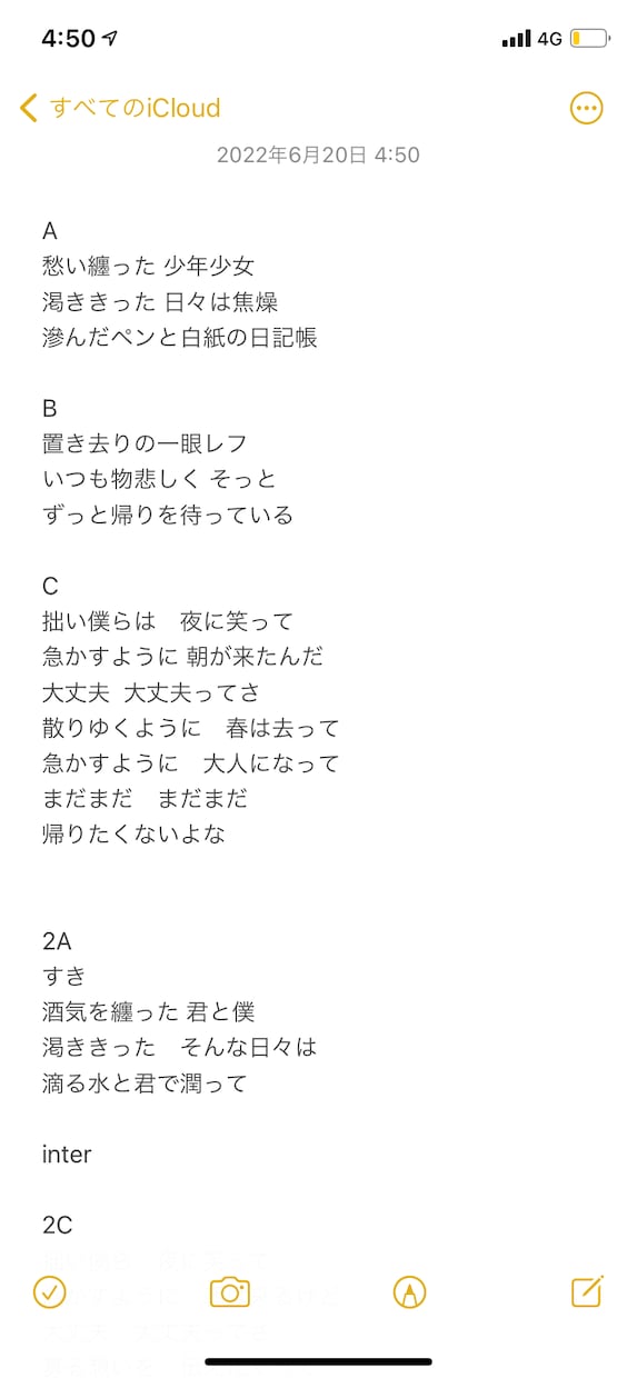 既存のメロディやインスト音源に作詞します 既存のメロディや新規で作詞します！ イメージ2