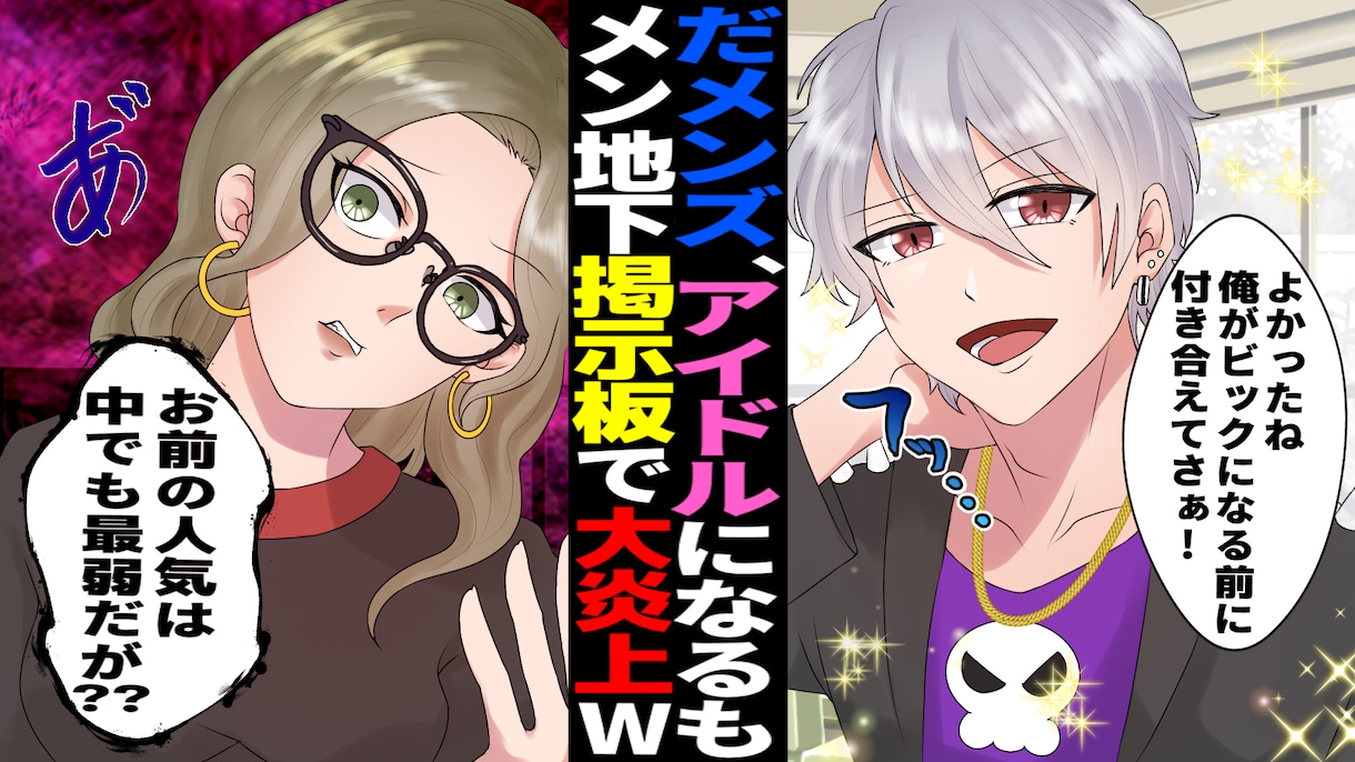 YouTubeの漫画サムネイル承ります 最近流行りの｢気になる話題｣のサムネイルをお任せ下さい！ イメージ2