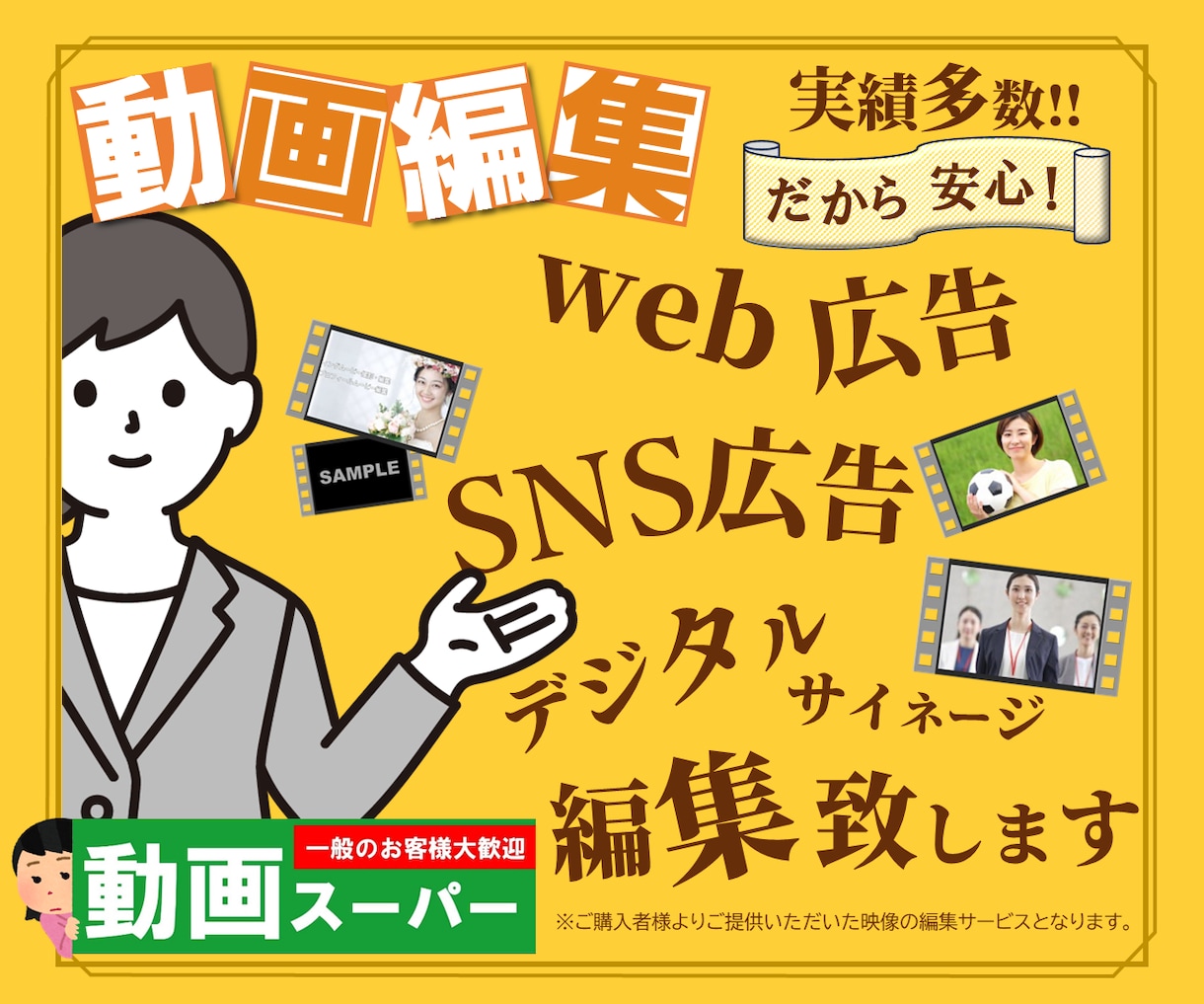 企業VP・Web広告動画編集致します web、SNS広告など、用途に合わせた最適な編集提案します！ イメージ1