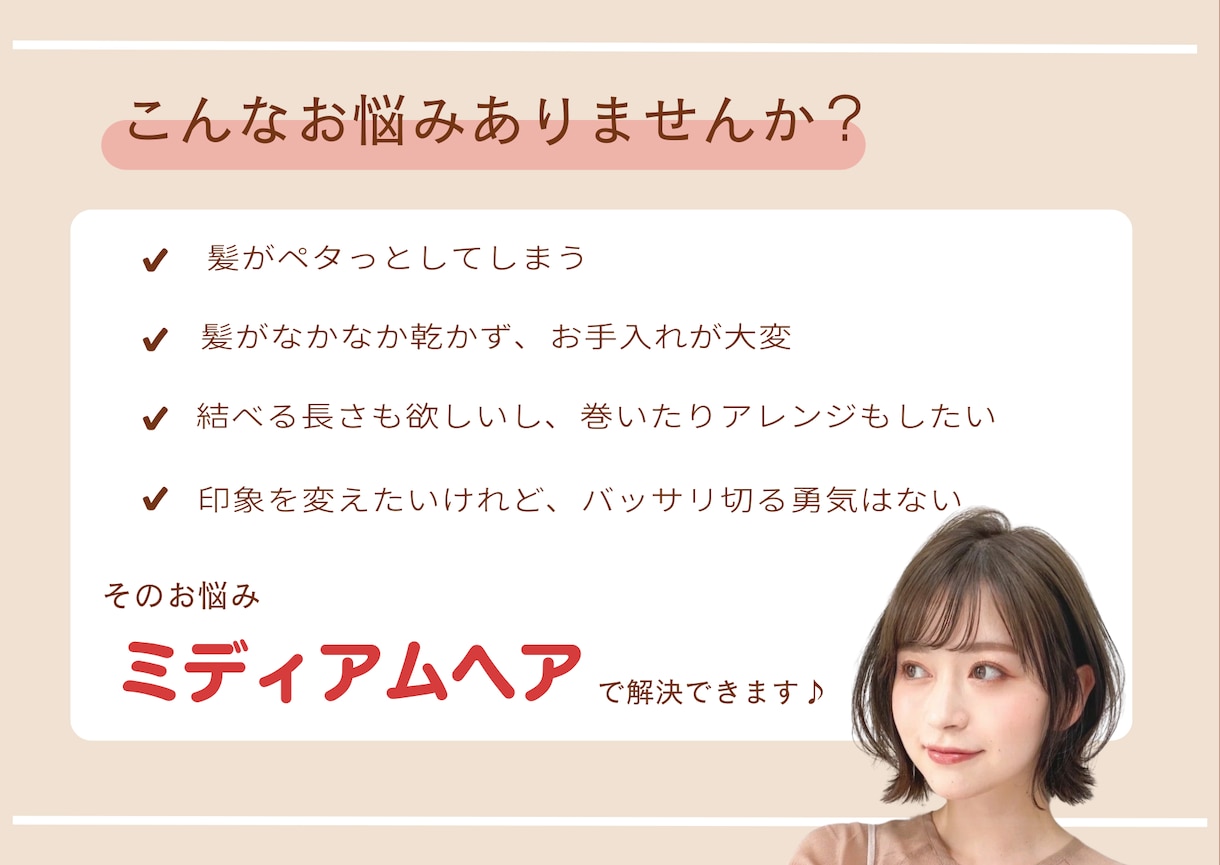 ラクして簡単！似合うミディアムヘアご提案します "サボりたいけど可愛くいたい！"大人女子の願い叶えます♪ イメージ2