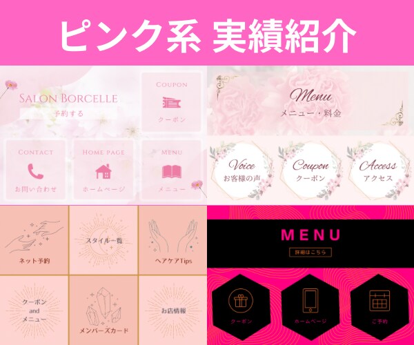 高品質なLINEリッチメニューを制作＆設置します デザイン集から選ぶ簡単オーダー/翌日納品・設置代行も可 イメージ2