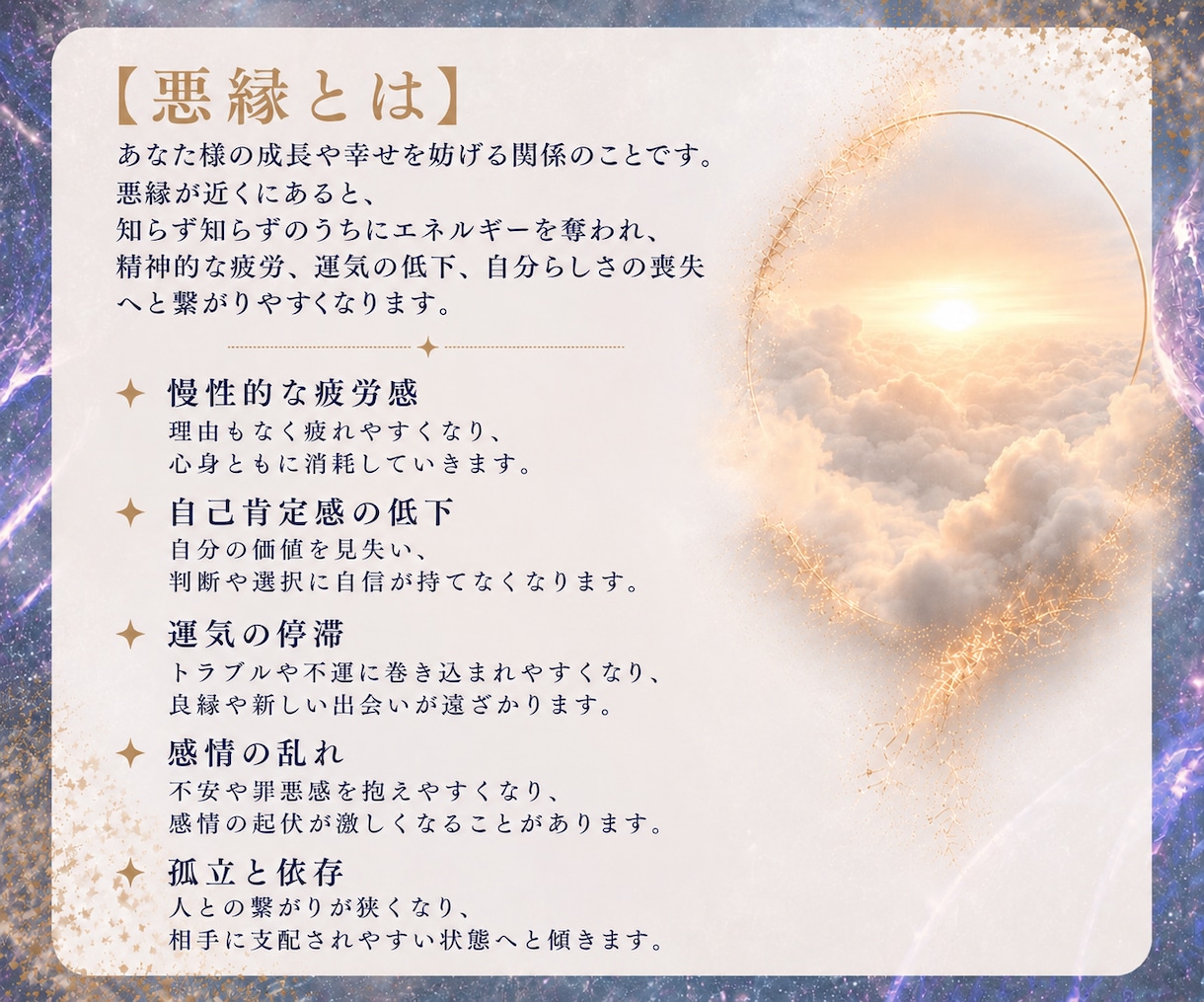 彼の気持ちと2人の未来今後1ヶ月の流れを霊視します 待つか？動くか？状況を好転させる鑑定/不倫/復縁/ツインレイ イメージ7