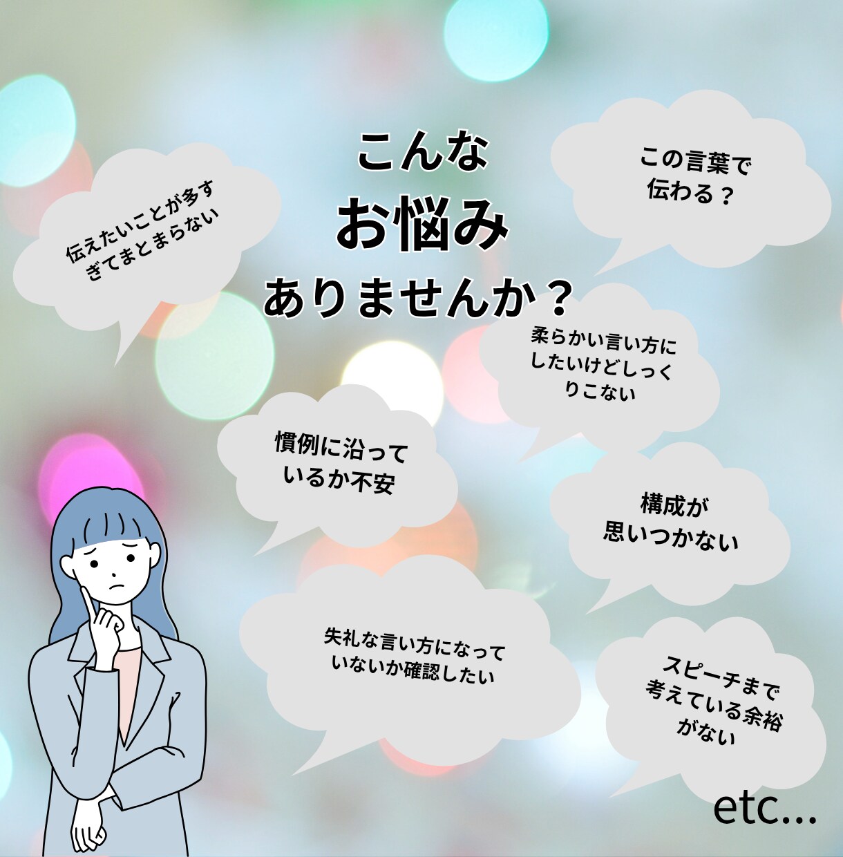 大切な瞬間に寄り添う、心に響く原稿をお作りします 冠婚葬祭からビジネスまで。様々な場面のスピーチを作成します。 イメージ2