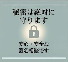 ひとりで抱え込まないで。ありのまま受け止めます 電話は苦手な方へ。まとまってなくても何でも吐き出してください イメージ5