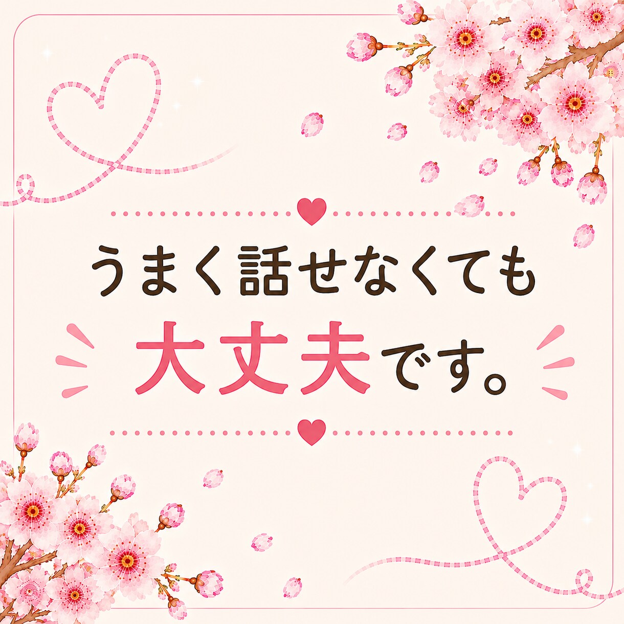 女性限定✨恋愛のお悩みに心を込めて寄り添います 恋愛のモヤモヤ、一人で抱え込まないで☺️味方になります！ イメージ7