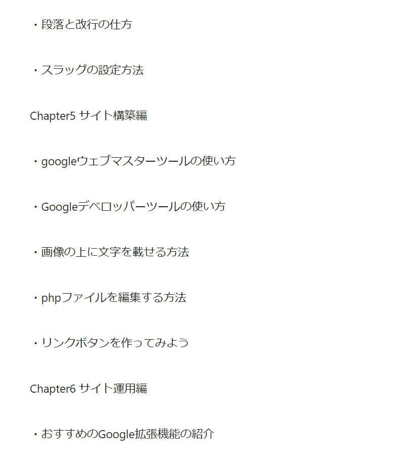 ワードプレスマスター講座vol2　販売してます WordPress講座をアップデートして、Vol２になったよ イメージ4
