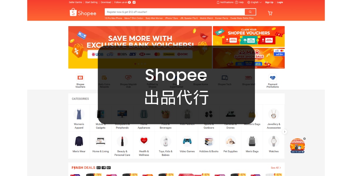 Shopeeアカウントで5商品を出品代行します 商品リサーチから出品までお任せください イメージ1
