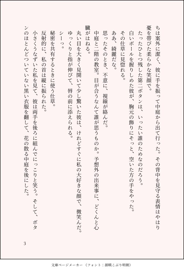 短編〜中編程度の小説オーダー承ります 一次創作も二次創作もＯＫ！情景の浮かぶ文章をお届けします イメージ6