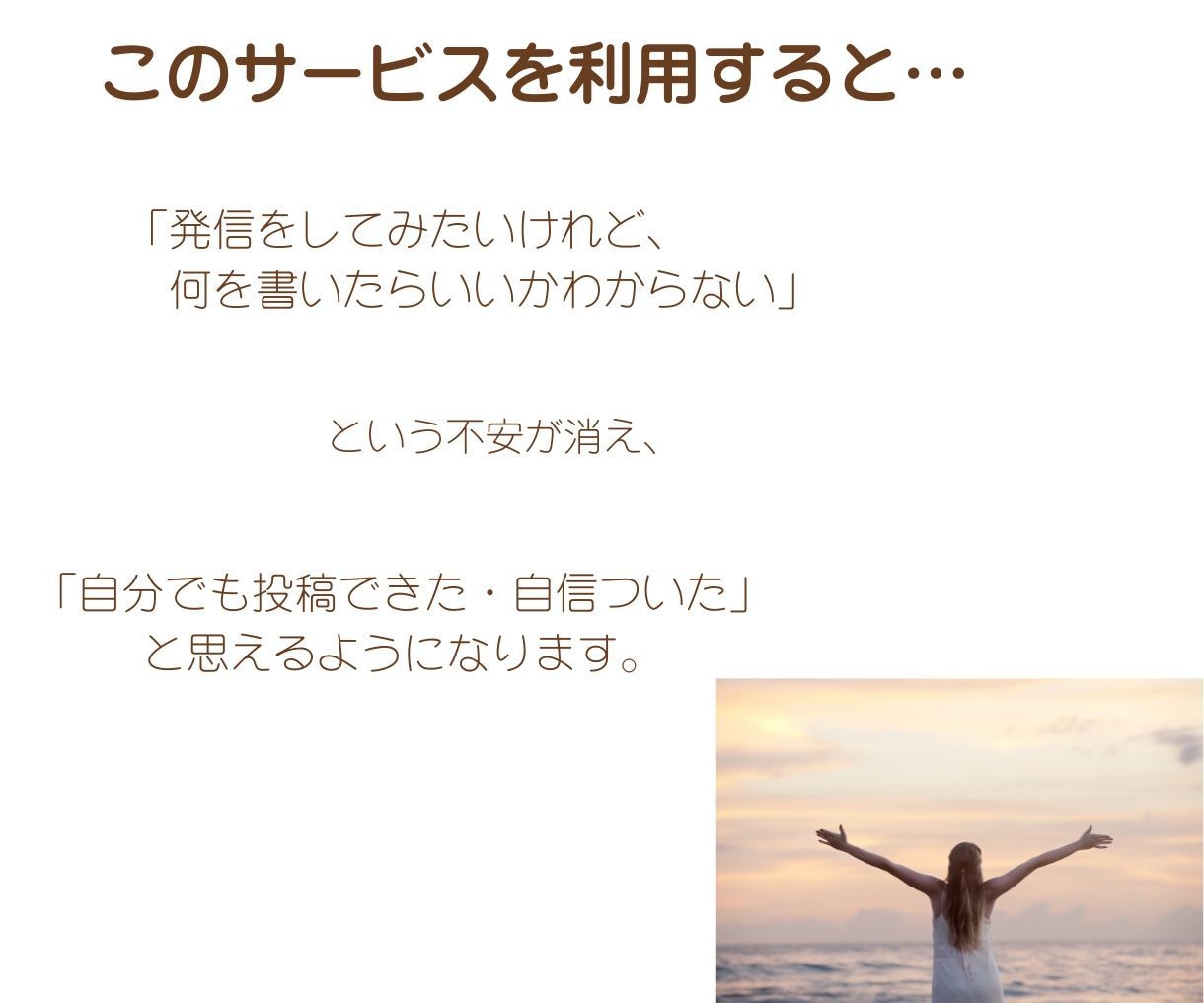 あなたにしか書けない最初の一歩を一緒に作ります ネタ0自信0でもOK｜スレッズX対応｜無理しない発信サポート イメージ6