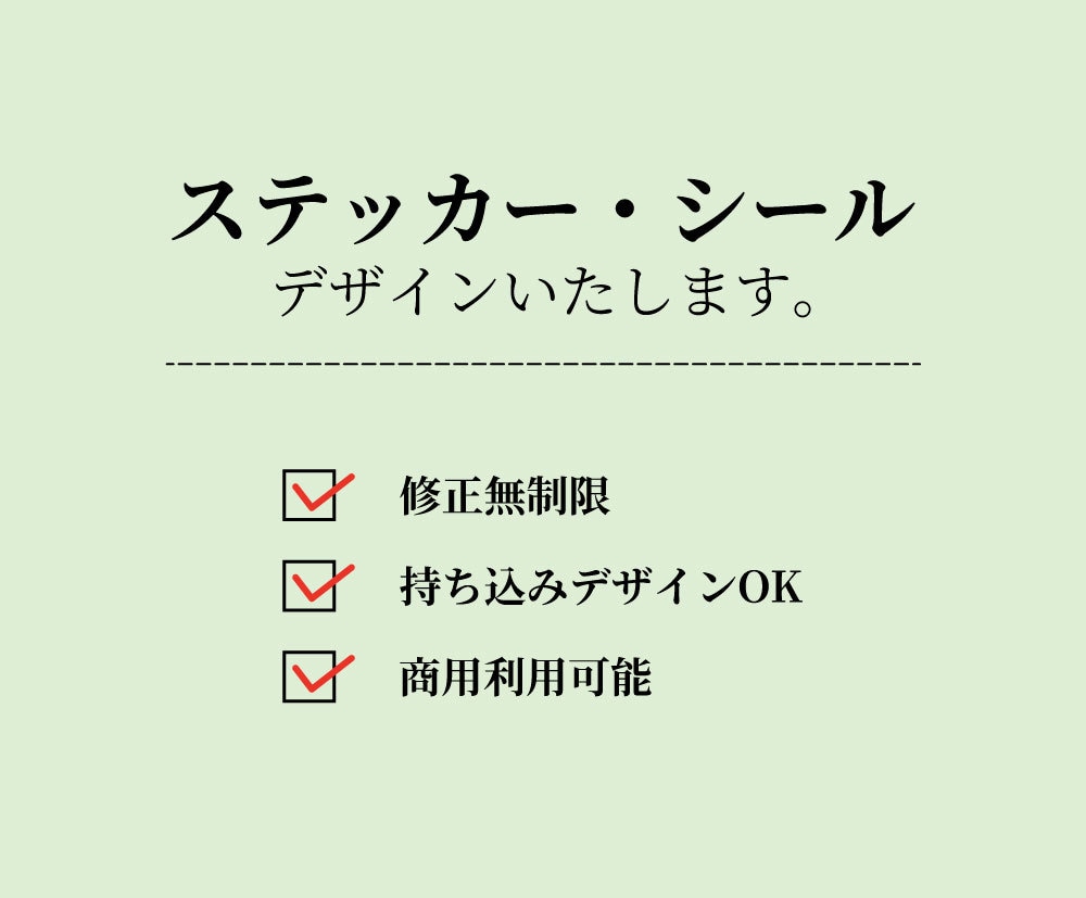 シール・ステッカーのデザインをいたします オリジナルシール・ステッカー作成のお手伝いをいたします。 イメージ1