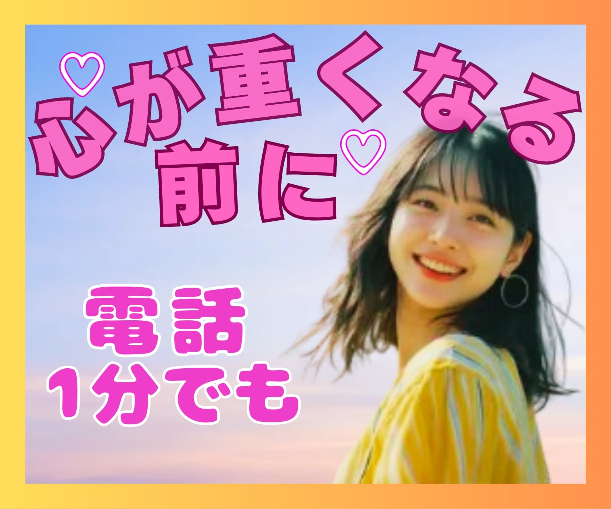 うつを防ぐ♡心が重くなる前に♡モヤモヤ対策をします 落ち込み/モヤモヤ/イライラ/愚痴/ストレス/リフレッシュ♡ イメージ1