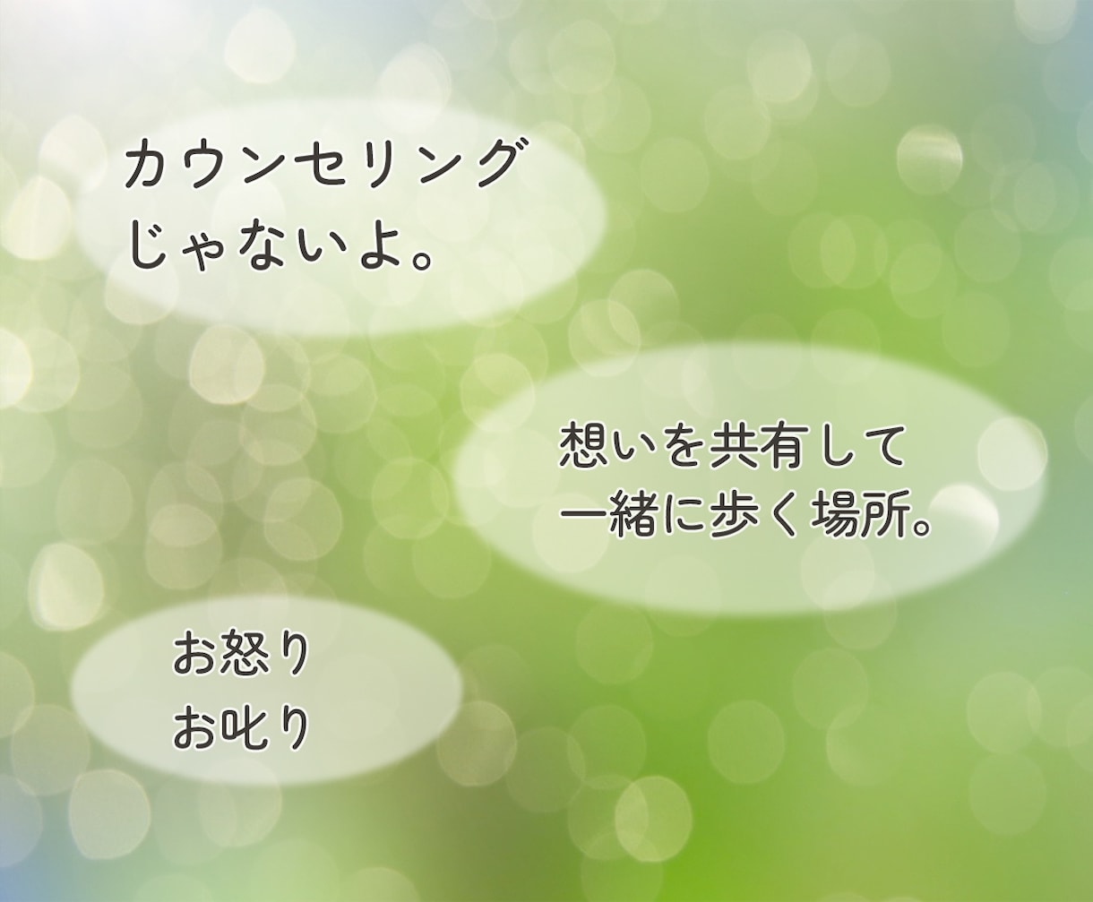 女性限定☆お叱りorお怒り！毒舌でスッキリさせます ☆怒られたいor一緒に怒って欲しい。ストレス発散をしよう！ イメージ4