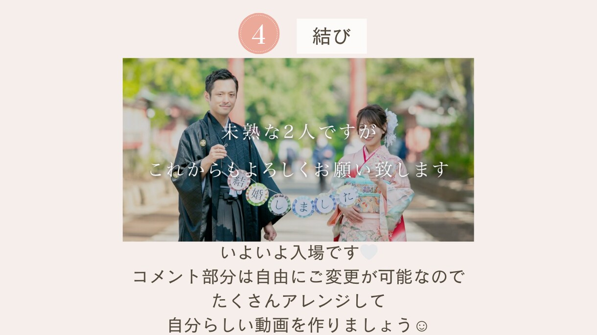 テレビCM風！おしゃれな結婚式動画制作します 2人のストーリーを載せる！しっとり系オープニングムービー イメージ5