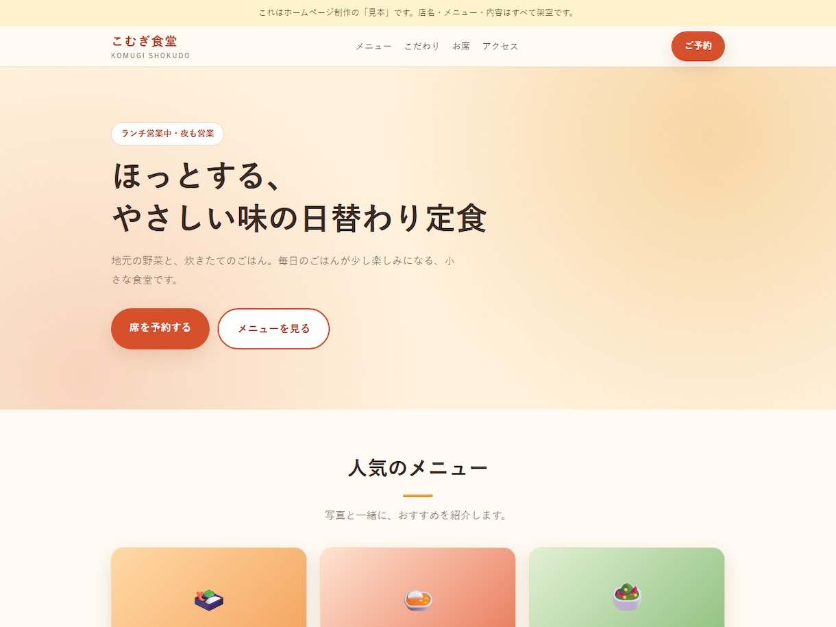 集客に強いホームページを制作します 3万円〜|治療院・サロン・飲食店向け スマホ対応 イメージ4