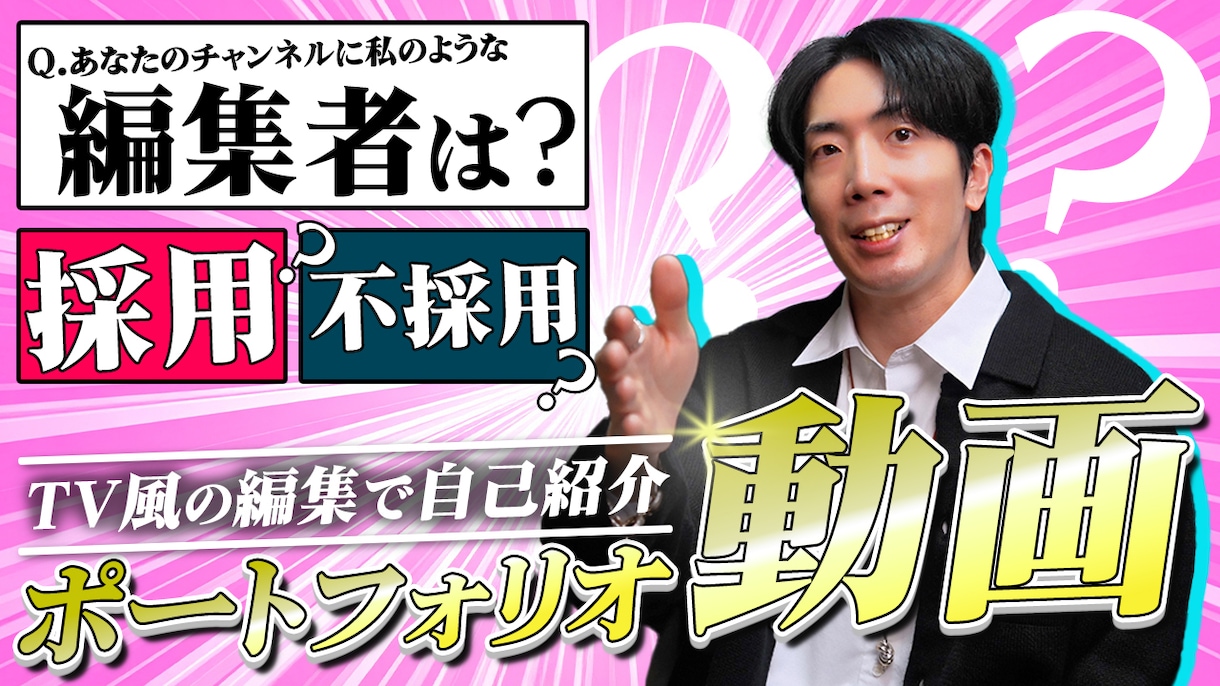 動画編集、サムネイルの制作をやってます 「ビジネスの“伝わる”を編集でサポート」 イメージ1