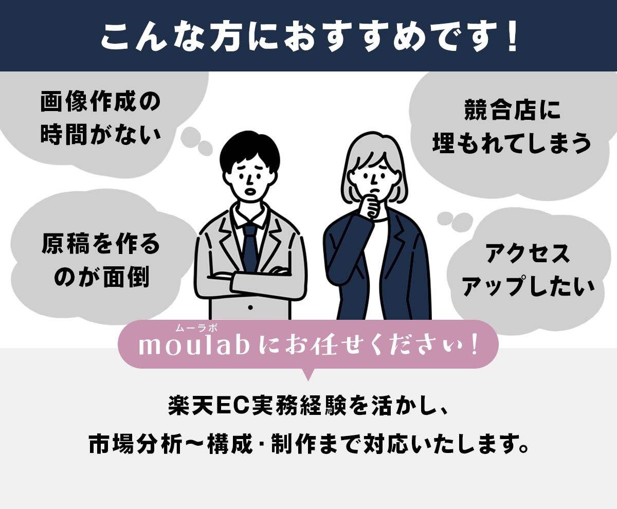 ECモール向けメイン画像(第一画像)を作成します 【丸投げOK】EC実務経験を活かし市場分析から構成・制作まで イメージ2