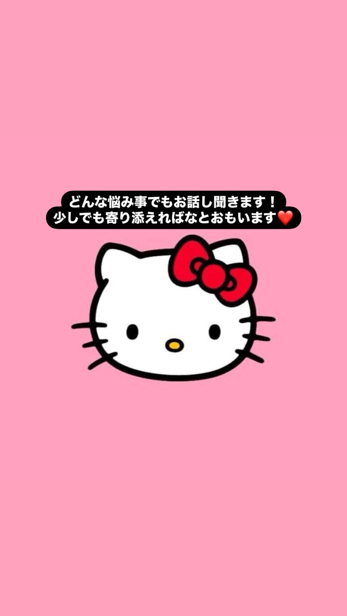 どんなお悩みでも相談受け付けてます 誰よりも人の気持ちがわかるのでお気軽にご相談してください！ イメージ1