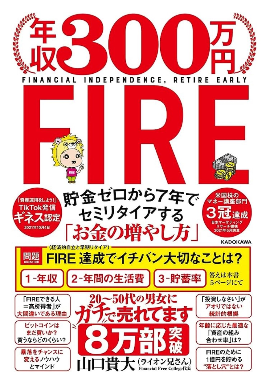 FIRE達成の副業や家計管理などを教えます 面倒な仕事にサヨナラしてセミリタイアしよう！ イメージ3