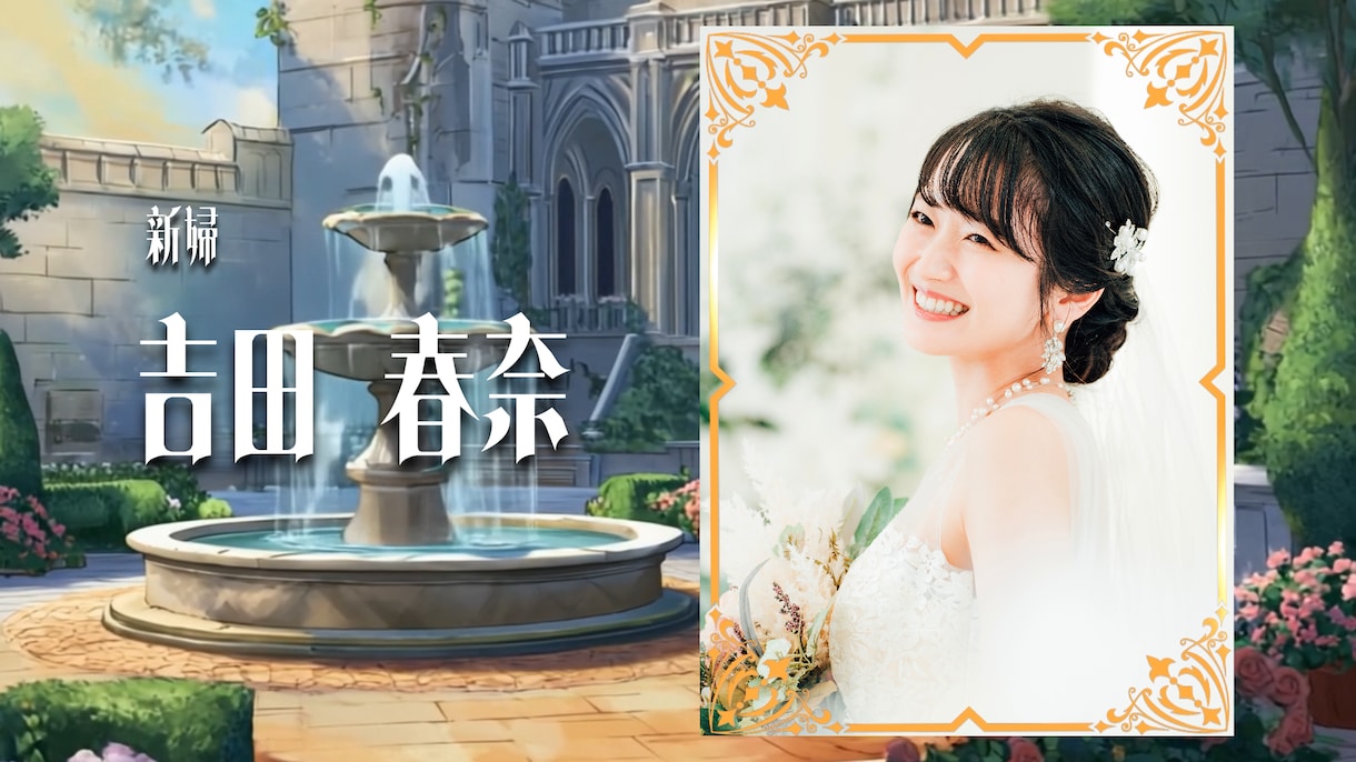 プリンセス風★結婚式ムービー作ります ディズニー好きのカップル必見！著作権フリーでそのまま使用可！ イメージ2