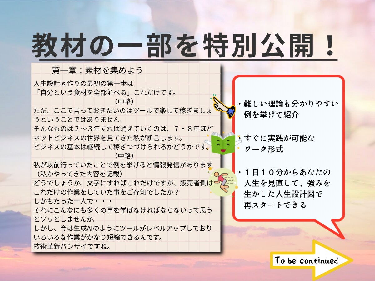 ミニ診断コース：生き方デザイン致します 生きづらさの原因をやさしく見える化します イメージ5