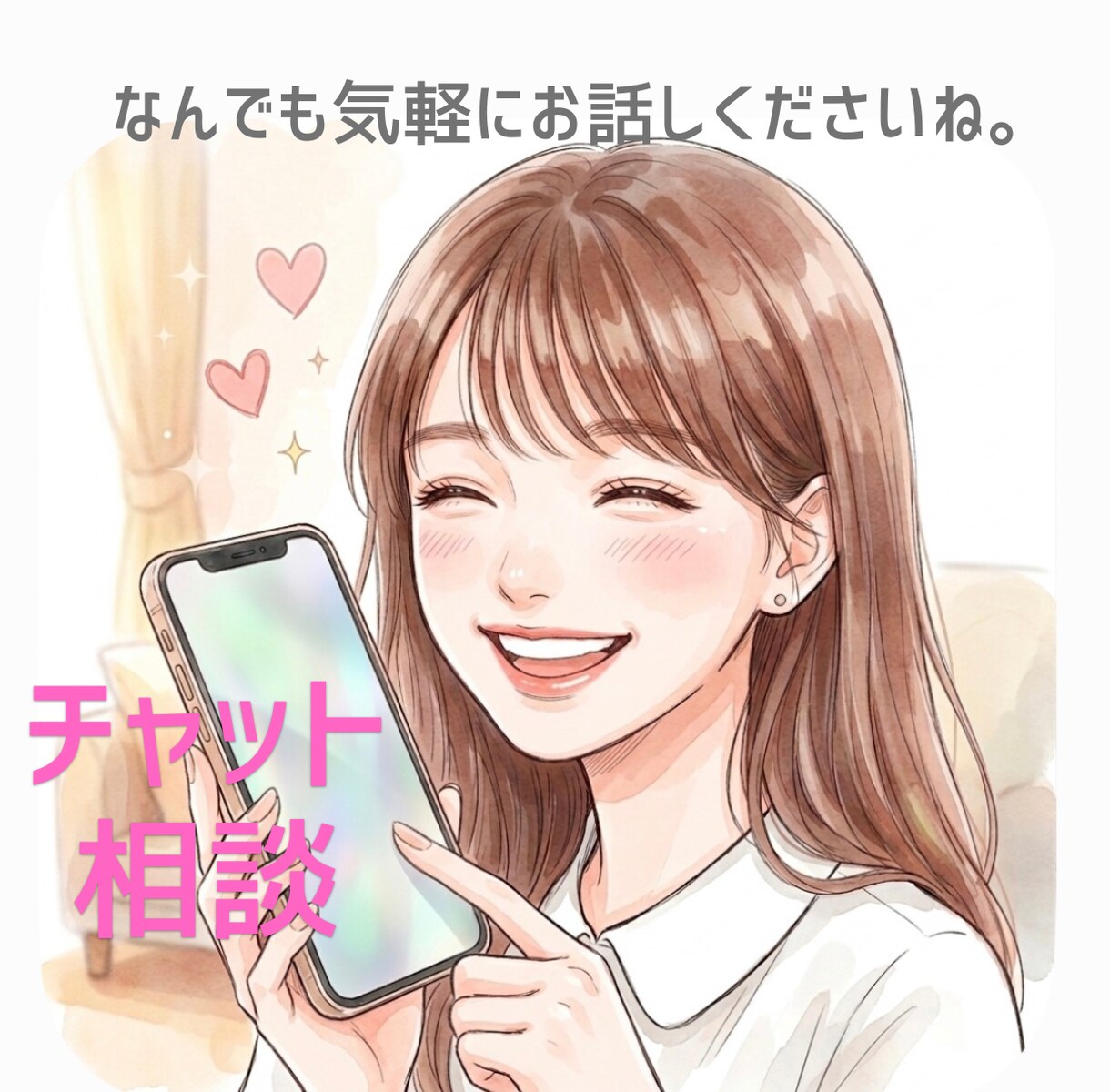 育児・夫婦・離婚の悩み等、優しくお聞きします モヤモヤが少しでも軽くなる様、一緒にお話ししましょう＾＾ イメージ1