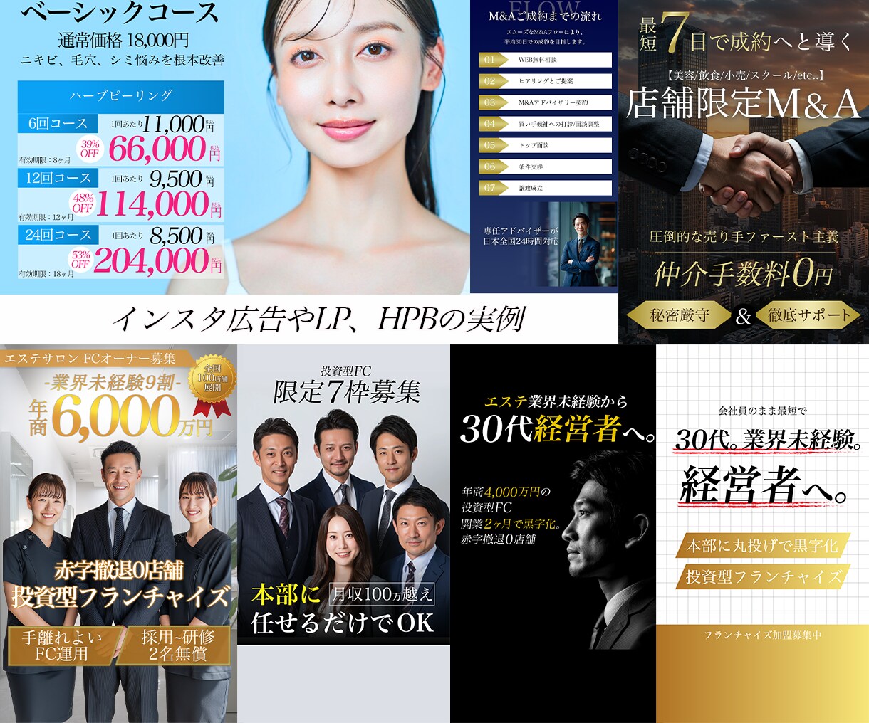 最短翌日＆集客UP！視認性重視した画像を制作します 第一印象が重要！競合と差がつく、結果を出していくための画像。 イメージ3