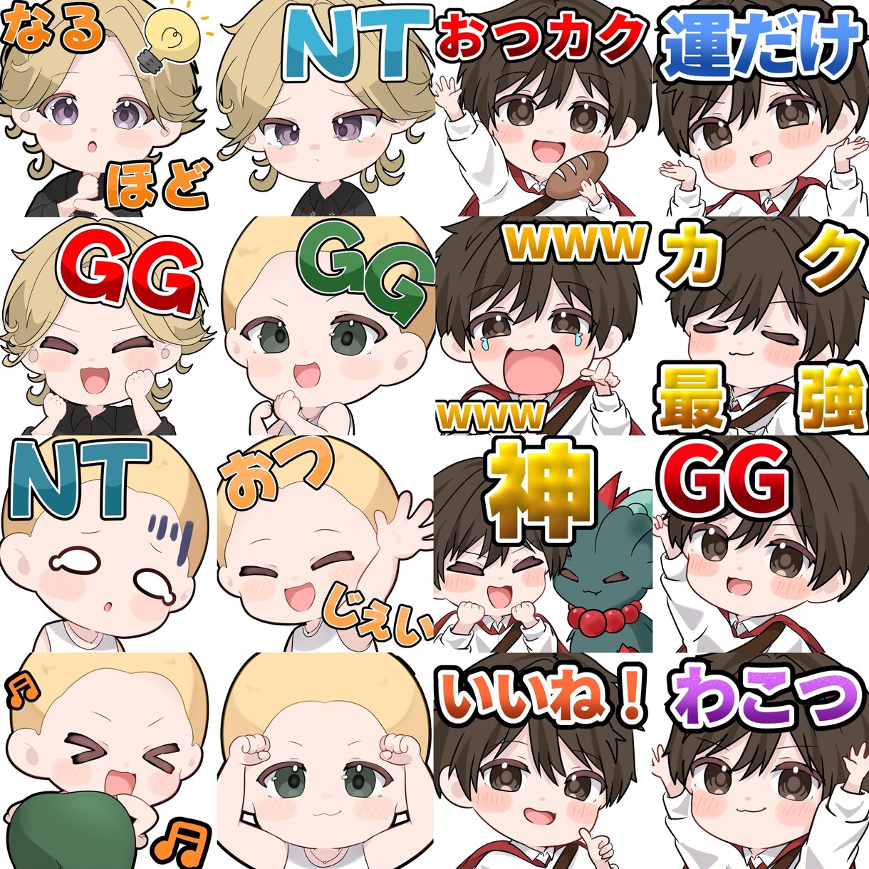 かわいいスタンプお描きします かわいくて表情豊かなスタンプをお描きします！ イメージ2