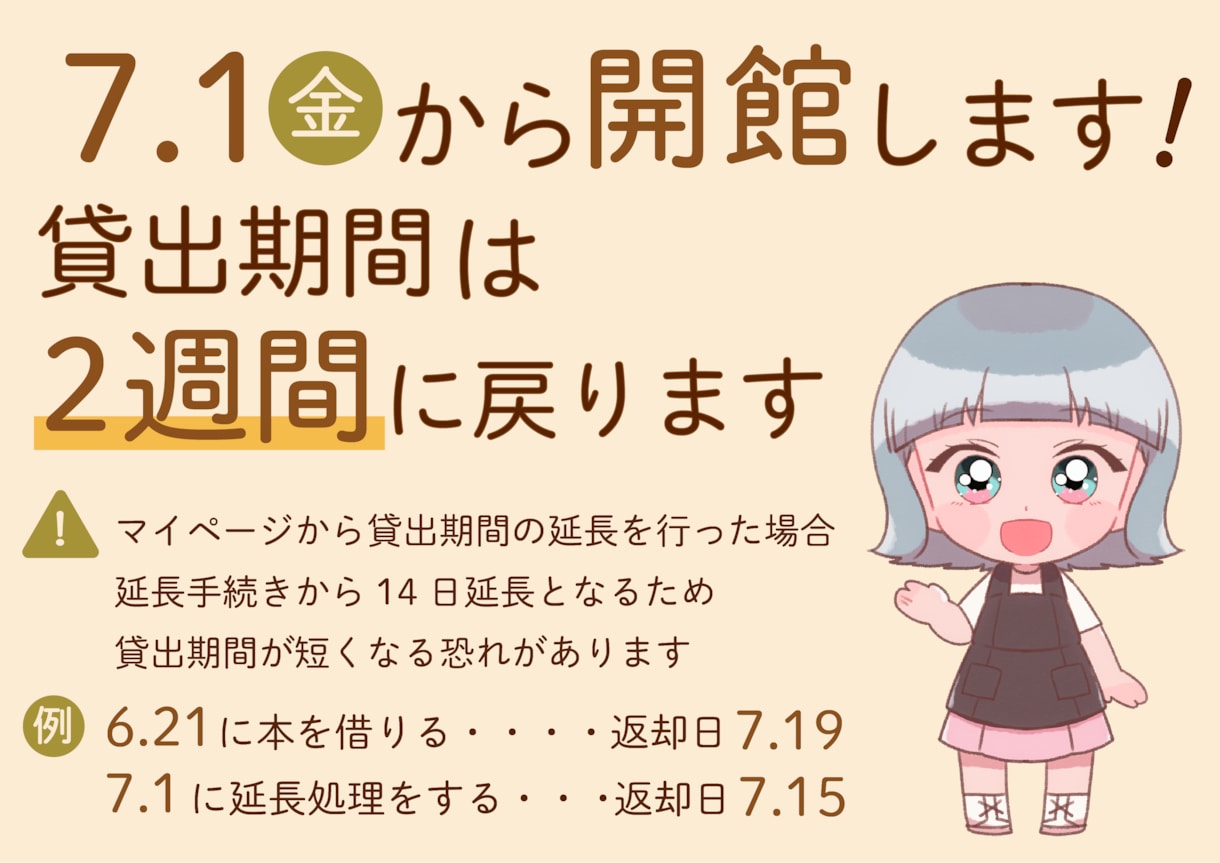 目にとまる！優しいバナー・ヘッダー画像を作成します イラスト付きのバナーも制作可能！柔らかいデザインを提供します イメージ4