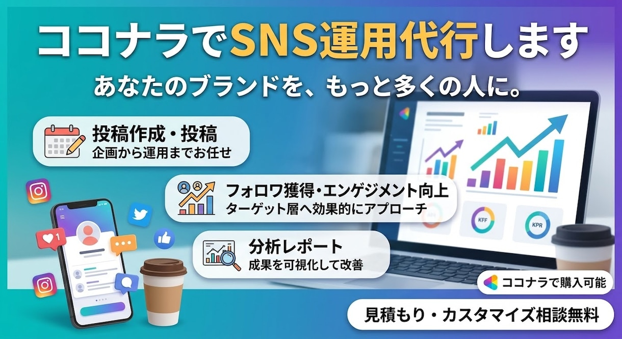 SNS運用代行★投稿作成から代行まで丸投げできます Instagram運用代行★投稿作成〜代行まで一括対応 イメージ2