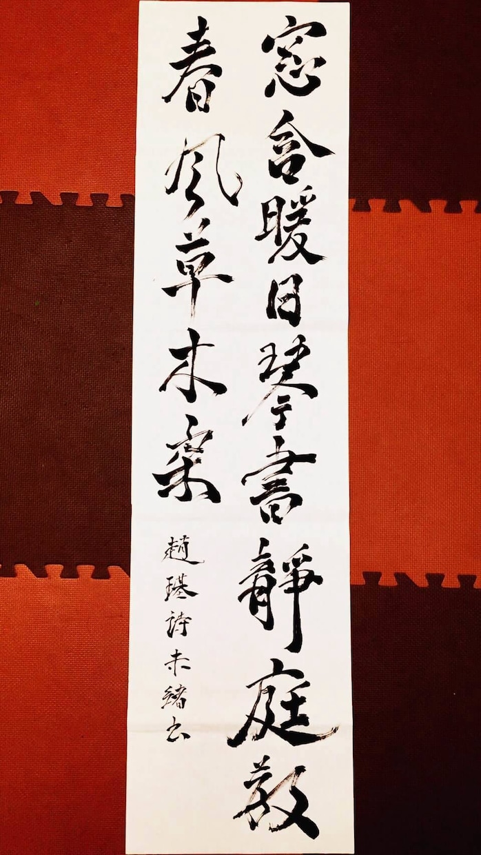 看板や商品に映えるプロの筆文字書きます コンセプトに寄り添う唯一無二のロゴや作品を制作！ イメージ9