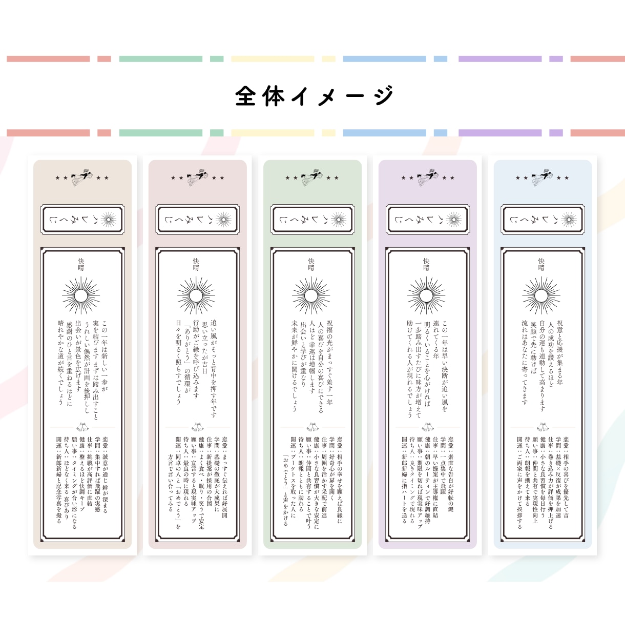 結婚式専用おみくじ「ハレみくじ」をお届けします ゲスト参加型の開運「おみくじ」演出はいかがですか？ イメージ5