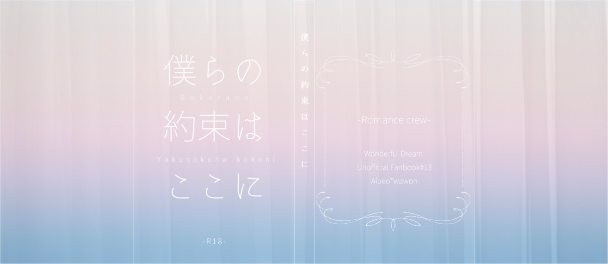 同人誌の表紙デザインをお手伝いします 『完全おまかせ』で、気軽にサービスを利用してみませんか？ イメージ2