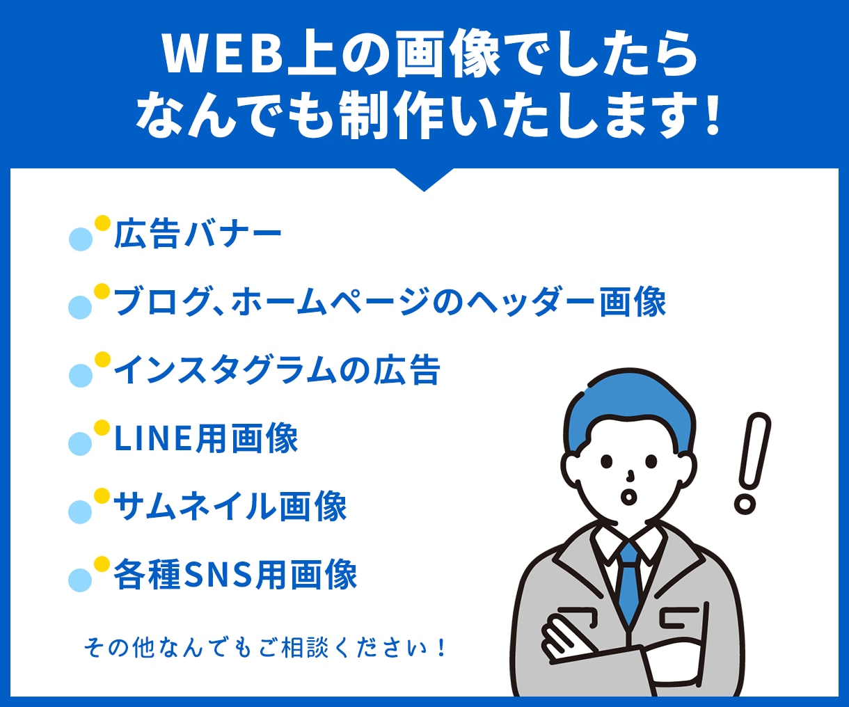 期間限定！特別価格でバナー・ヘッダーを作成します プロのデザイナーが集客に繋がるSNS広告を作成いたします イメージ3