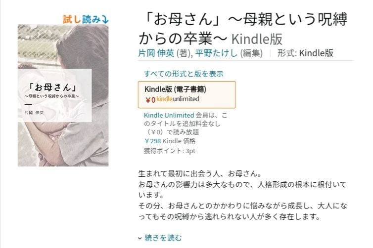 Kindle出版の初心者向け・原稿を加筆修正します 無名で影響力がなくても現役ライターが読まれる本へ編集します! イメージ4