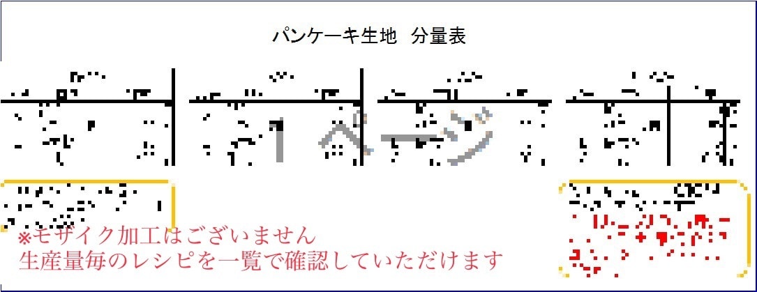 某人気店のパンケーキ生地のレシピ教えます 私が開発を担当した本人です♪プロの方も♡ イメージ4