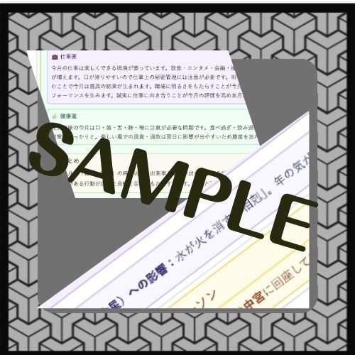 2026年九星気学で読み解く開運書を作成します 運気の波を知れば毎日が整う。九星気学で描く2026年開運術 イメージ3