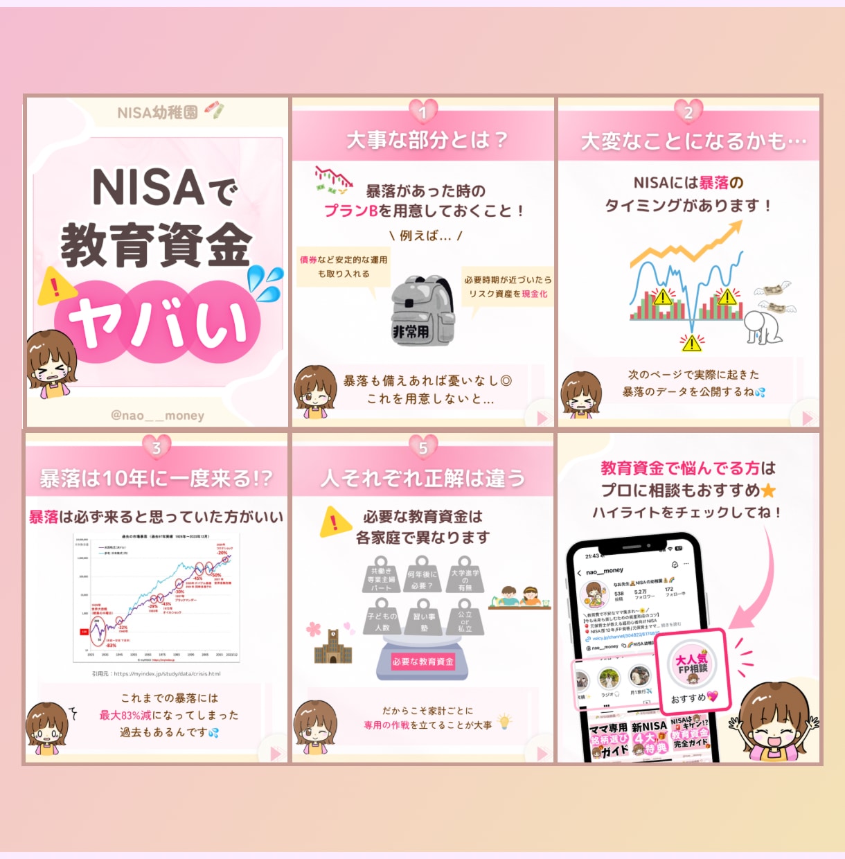 Instagram投稿画像作成します アカウントの世界観に合わせて思わず見たくなる画像作成します イメージ4