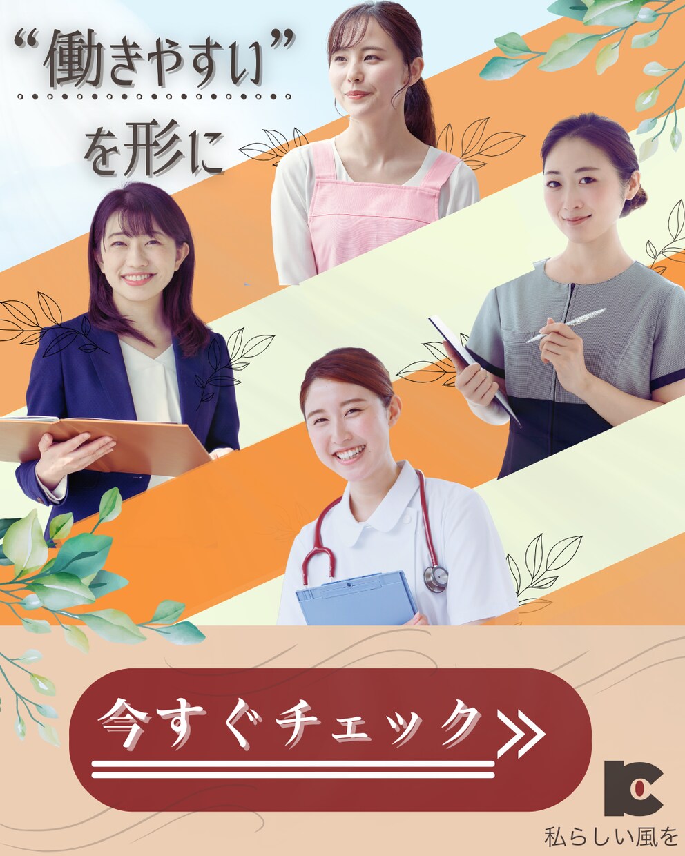 女性向けWeb/SNSバナー・LP作ります 女性向け美容・健康系・カフェ系のデザインが得意です イメージ7